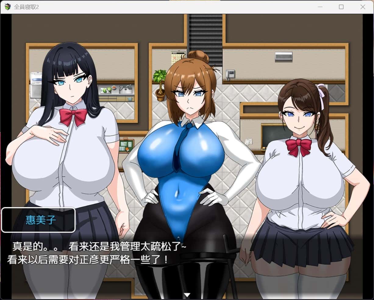 全员情感冲突2-情感冲突特工